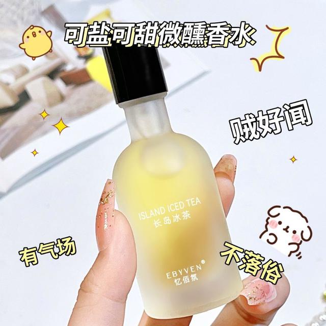 小紅書同款清新留香微醺香水(預購)