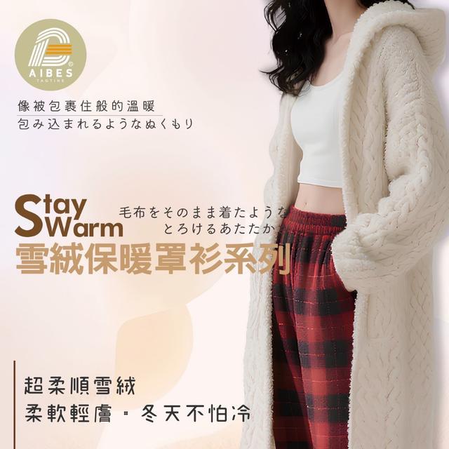 預購 Stay Warm雪絨保暖罩衫系列(HC003)-1/14號中午12點結單