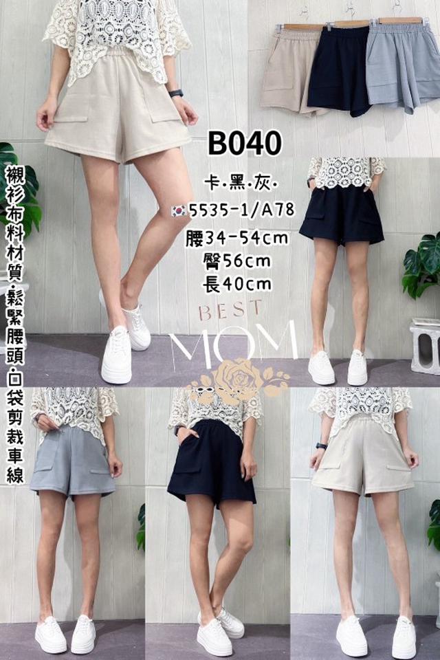 【預購商品】【0521結單】【批發】【韓標服飾】口袋裁剪車線褲 5535-1