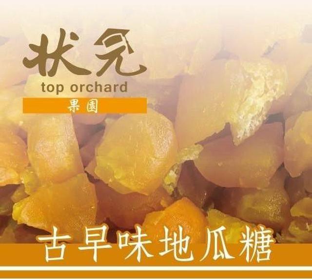 【預購】【0621結單】【批發】【第N團】古早味地瓜糖250g