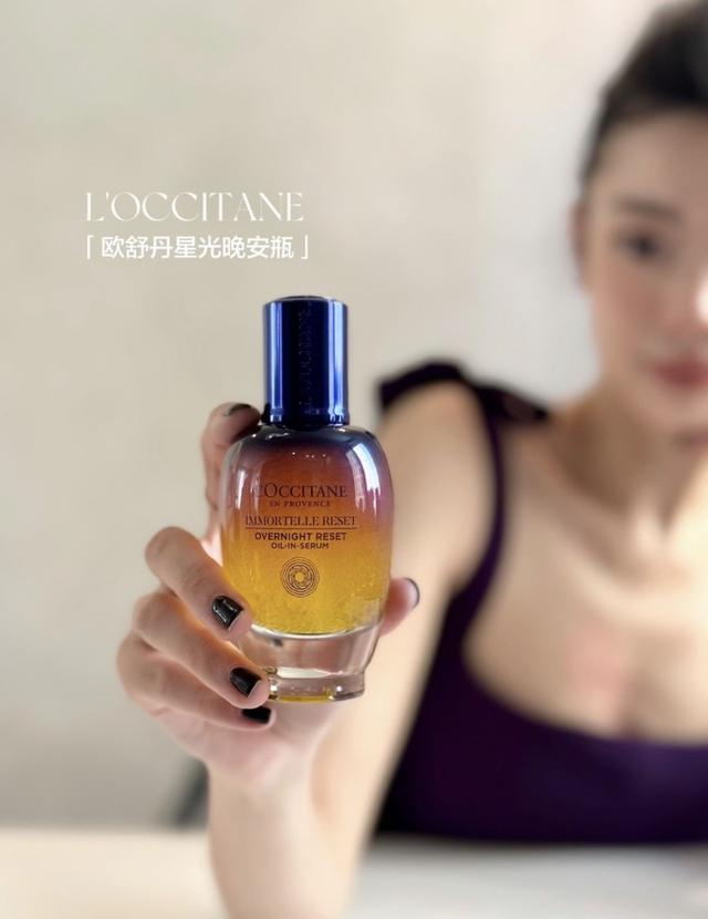法國 L’OCCITANE 歐舒丹光萃肌活露 50ml