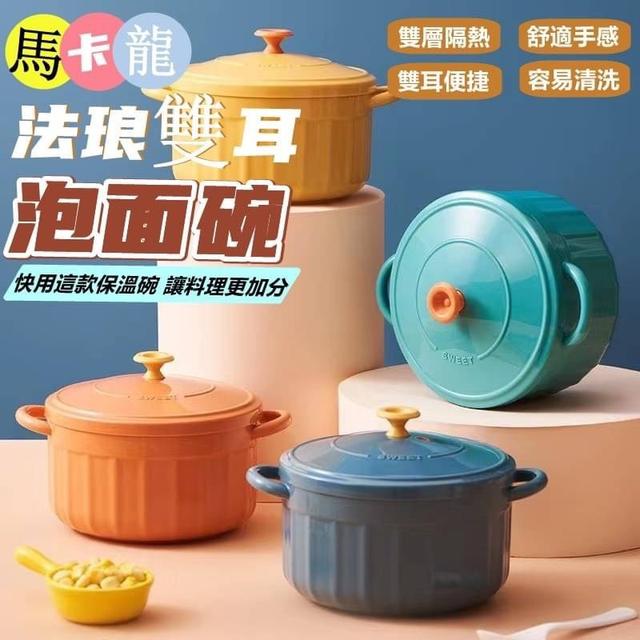 【預購商品】【0228結單】【批發】馬卡龍法琅雙耳泡面碗