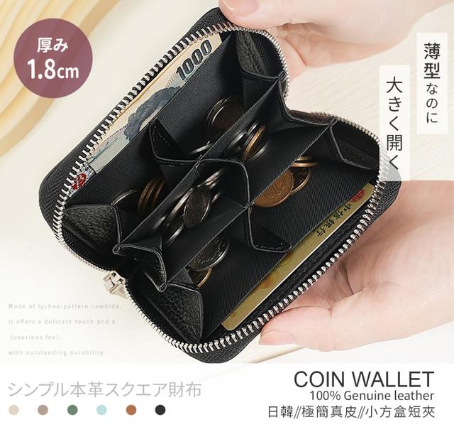 預購 【日韓極簡真皮小方盒短夾】-11/4下午3點收單