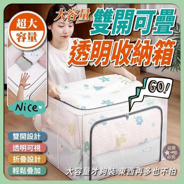 66L特大半透可視雙開口整理箱