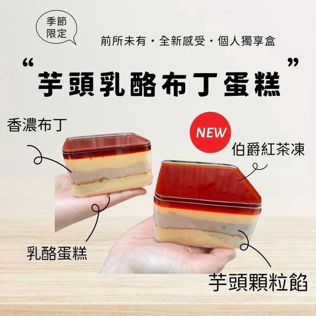 花蓮杜倫先生-芋香乳酪布丁蛋糕20盒倍數免運不散賣