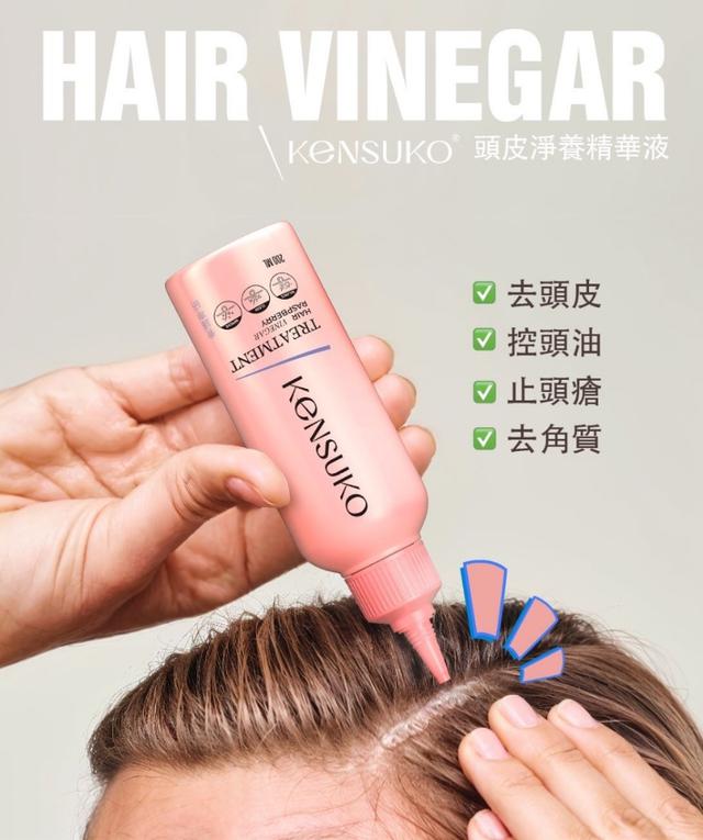 預購 KENSUKO 珂斯卡 頭皮養護專研 頭皮淨化液 200ml-11/18下午三點收單
