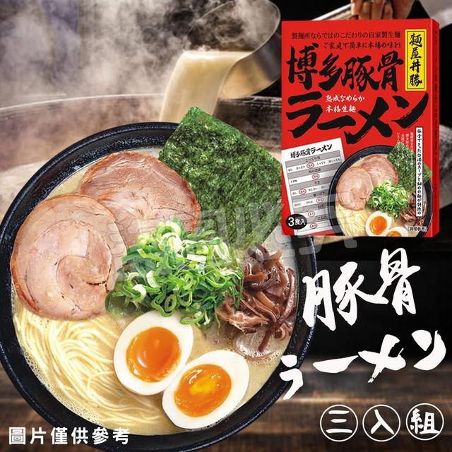 【預購商品】【0531結單】【批發】麵屋丼勝 博多拉麵3入 250530-03
