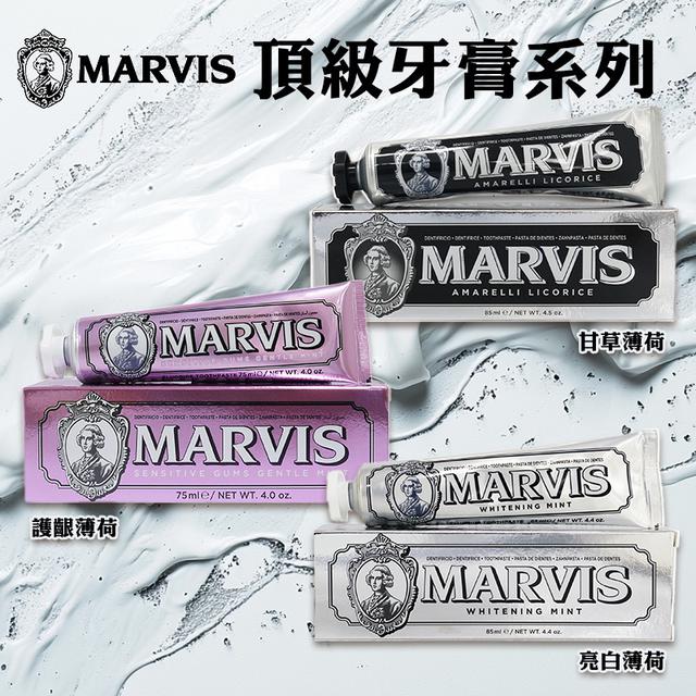 預購 義大利MARVIS 頂級牙膏系列-3/26號中午12點結單