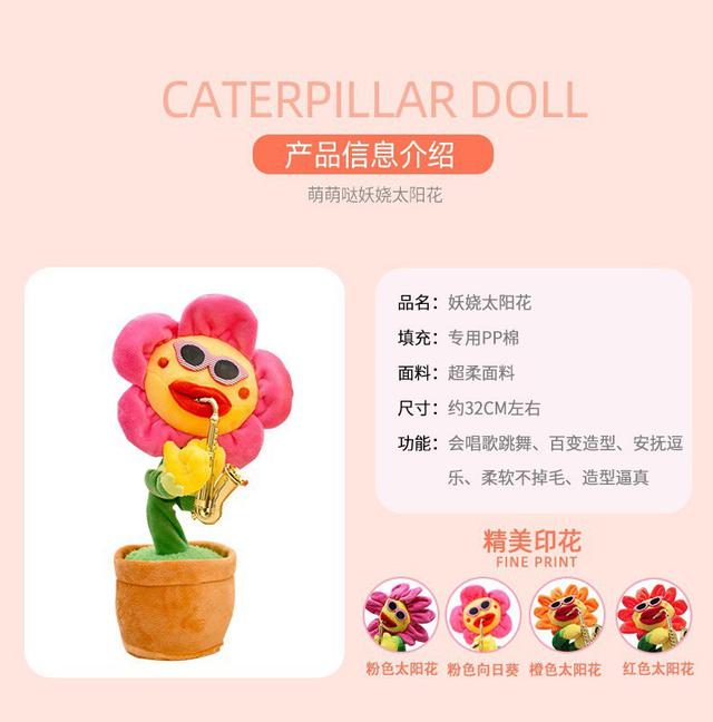 L 預購 會唱歌跳舞妖嬌花 愛批發 文具辦公批發團購零售買賣貨源網