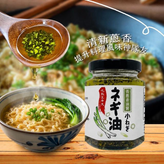 新口味上架✨吃飯皇帝大 酥脆醬料系列-8/5號中午12點結單