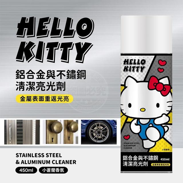【預購】【0731結單】【批發】Hello Kitty鋁合金不鏽鋼清潔噴霧450ML
