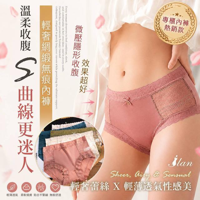 【預購商品】【0627結單】【批發】ILAN嚴選 輕奢綢緞無痕內褲6件 260626-06
