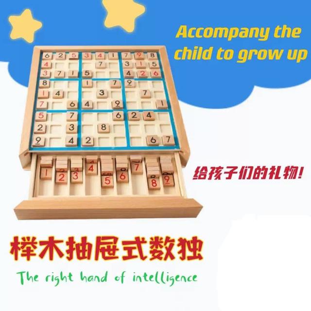 #收單260409-櫸木抽屜式數獨棋盤
