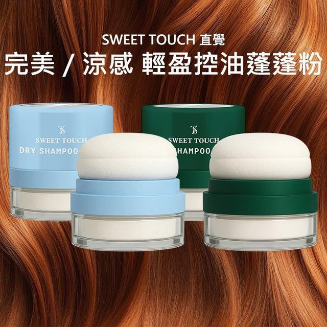 SWEET TOUCH 直覺完美 控油蓬蓬粉系列 5g