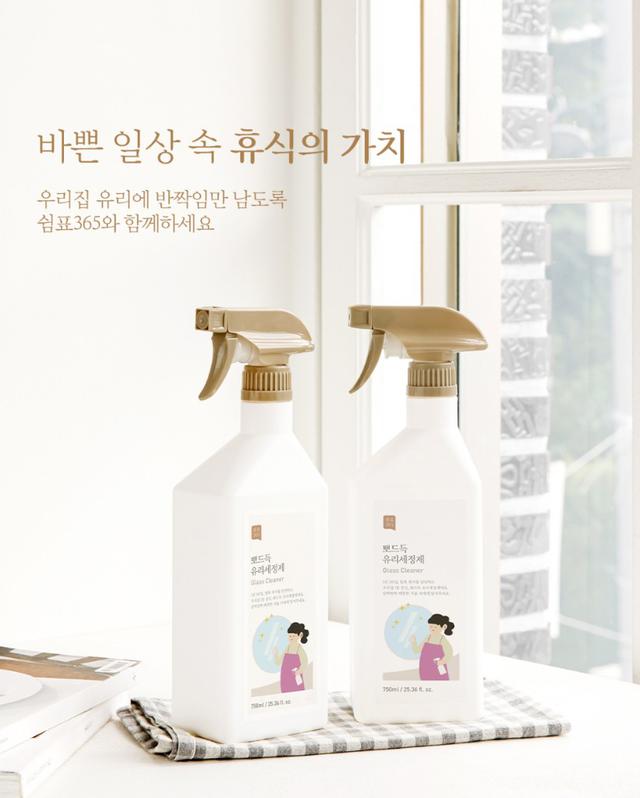 韓國merhent 極速去垢抗菌持久零水痕清潔劑-750ml(單瓶)#06/15