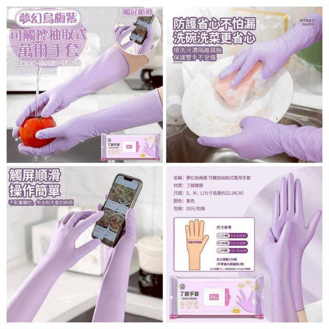〔現貨〕可觸控抽取式萬用手套×10只/包 CJS307