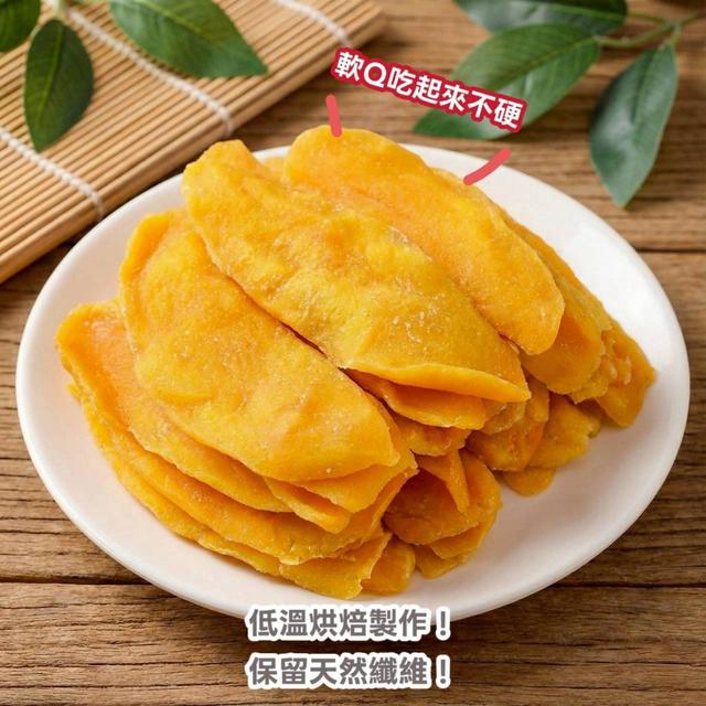 【預購商品】【1215結單】【批發】越南芒果乾100g 251213-21