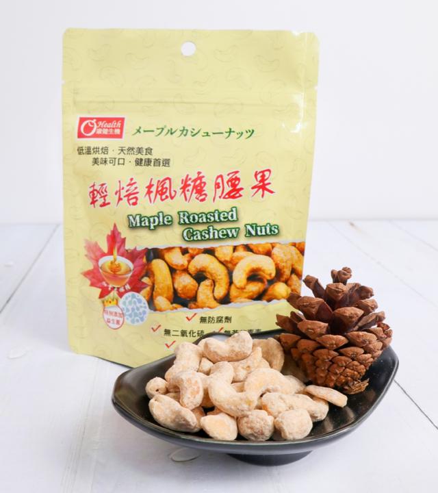 輕焙楓糖腰果50g【一組2包】-4/8下午3點收單