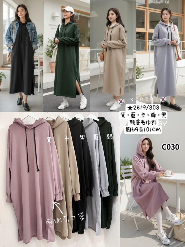 【預購商品】【1217結單】【批發】連帽洋 2819【韓標服飾】