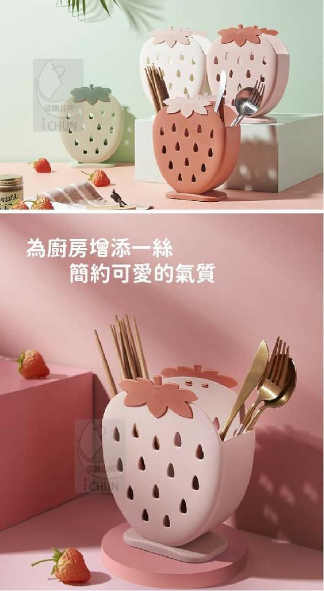 草莓造型餐具收納筒