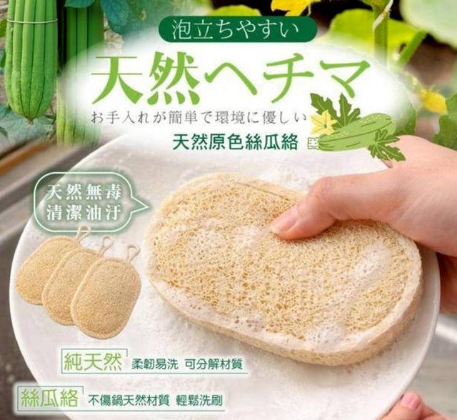 〔現貨〕天然原色絲瓜絡×3入/組   SZ338