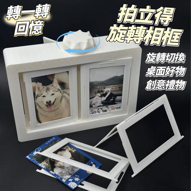【預購商品】【0825結單】【批發】轉一轉回憶拍立得旋轉相框 250823-28