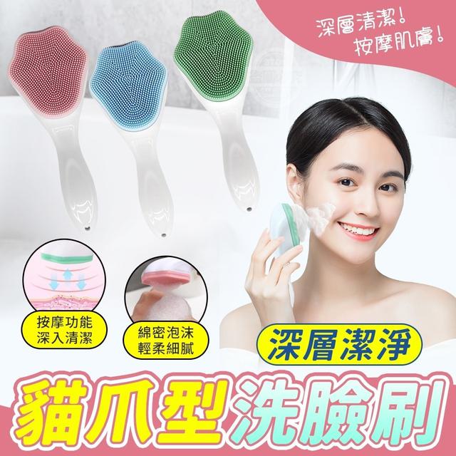 【預購】【0312結單】【批發】深層潔淨-貓爪型洗臉刷