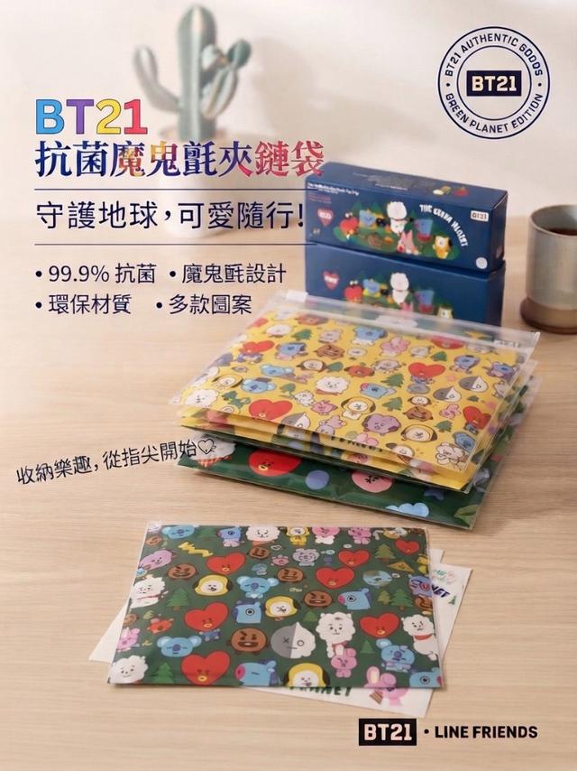 預購 正版授權BT21 營地生活抗菌魔鬼氈夾鏈袋10入-10/14號中午12點結單