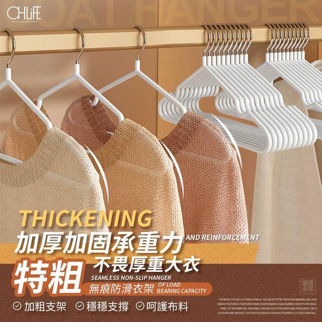 【預購商品】【0112結單】【批發】OHLIFE 特粗無痕防滑衣架10支 260111-07