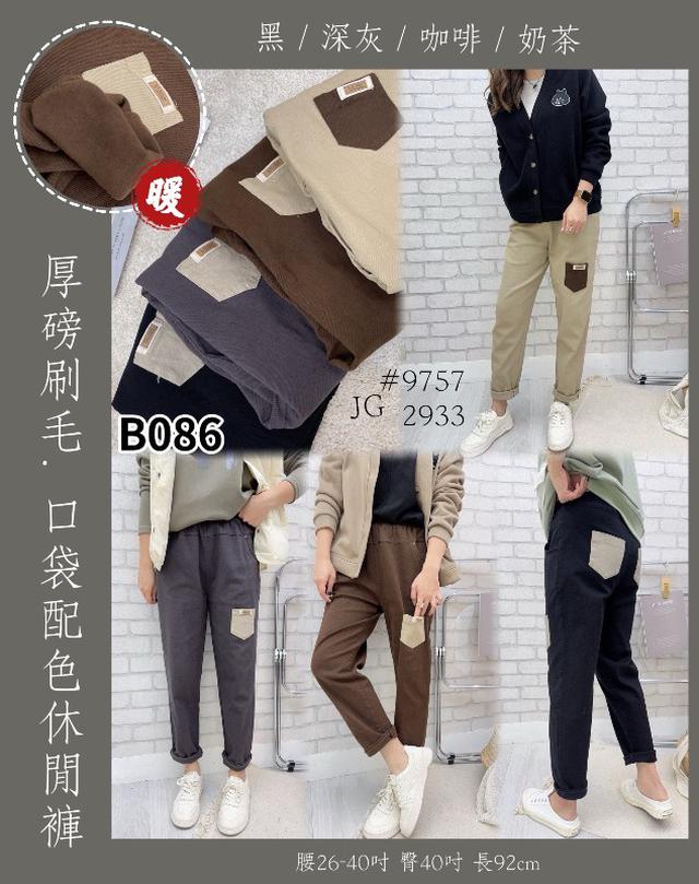 【預購商品】【0106結單】【批發】【韓標服飾】厚磅刷毛口袋配色休閒褲 9757