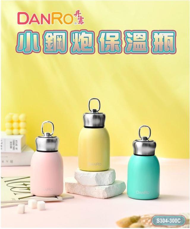 預購 丹露 小鋼砲保溫瓶 (S304-300C)【遇缺顏色隨機】-10/8號中午12點結單