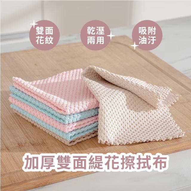 廠商現貨 加厚雙面緹花擦拭布【一組3入】