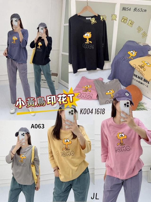 【預購商品】【0923結單】【批發】小黃鳥印花TK004 260919-26【韓標服飾】