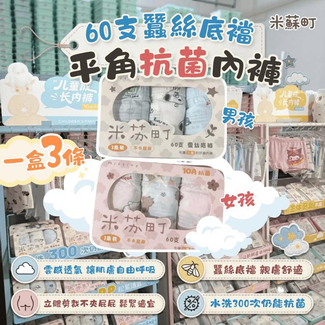 【預購商品】【0504結單】【批發】兒童高檔10A抗菌內褲3件 260429-20