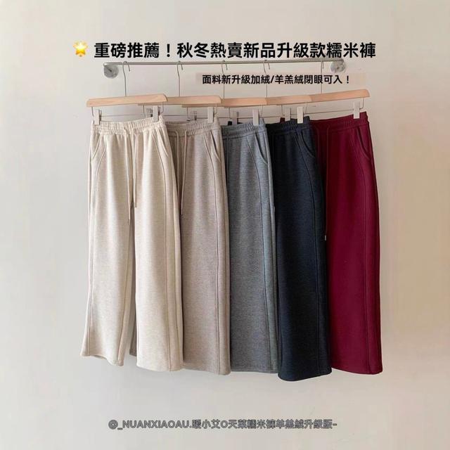 【預購商品】【1120結單】【批發】暖小艾 糯米羊羔絨加厚休閒褲 251116-26