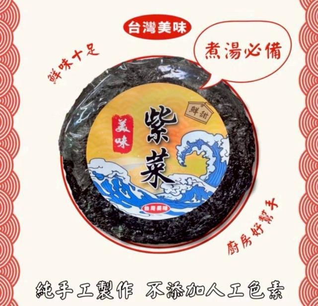 預購 美味紫菜 100g-7/22號中午12點結單