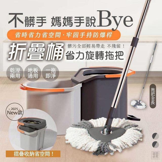 #收單260101❤️美國暢銷  折疊桶省力旋轉拖把