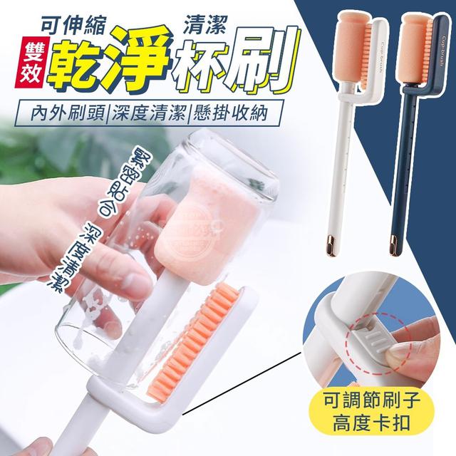 【預購】【0630結單】【批發】雙效可伸縮潔乾淨杯刷