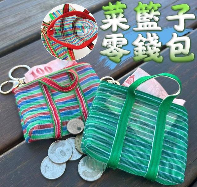 【預購】【0714結單】【批發】菜籃子零錢包