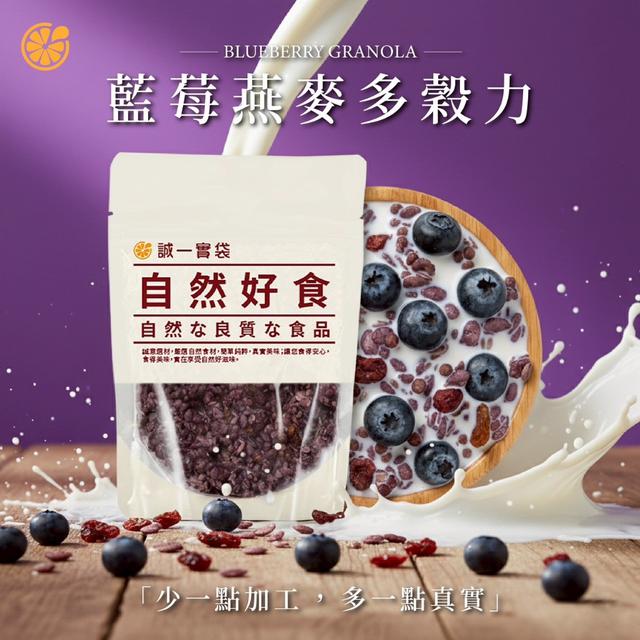 預購 藍莓燕麥多穀力 130g-12/17號中午12點結單