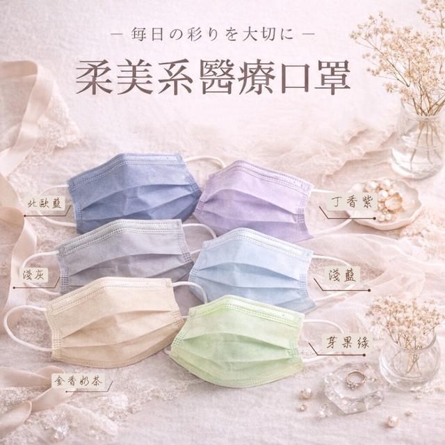 預購 荷康 柔美系醫療平面口罩(50入單色)-2/11號中午12點結單