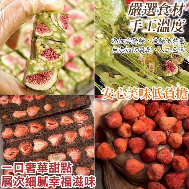 預購 不一樣的雪花酥系列 100g-12/31號中午12點結單