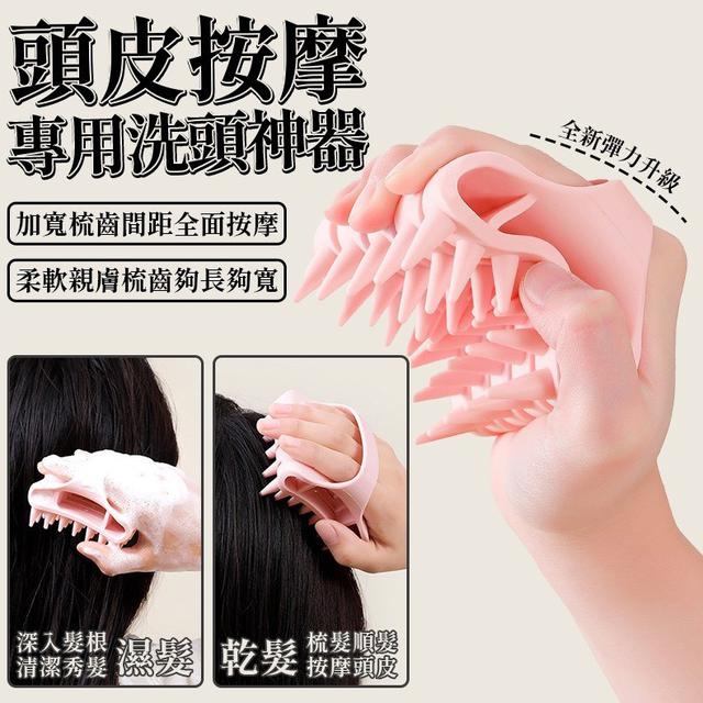 【預購商品】【0721結單】【批發】頭皮按摩專用 洗頭神器2入 250719-16