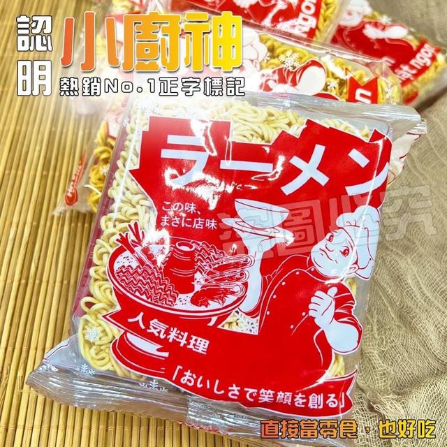 【預購商品】【0112結單】【批發】隱藏版滷味攤專用泡麵10包 260110-14