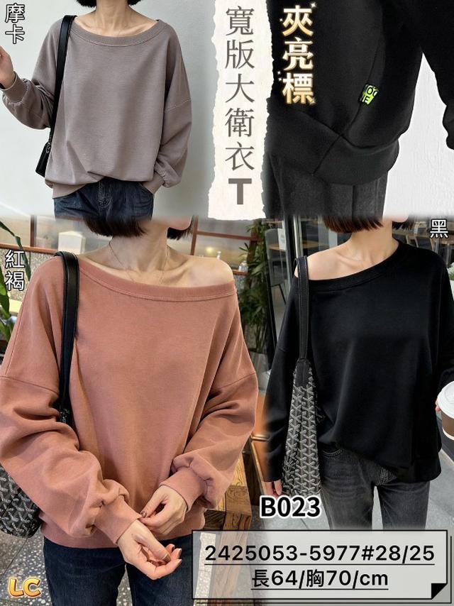 【預購商品】【1120結單】【批發】寬版大衛衣T 2425053【韓標服飾】