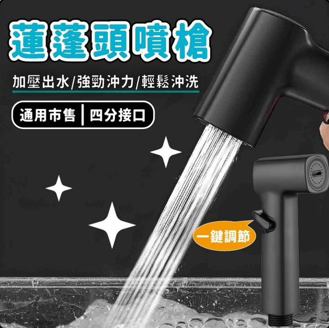 【預購商品】【0424結單】【批發】蓮蓬頭噴槍 250422-02