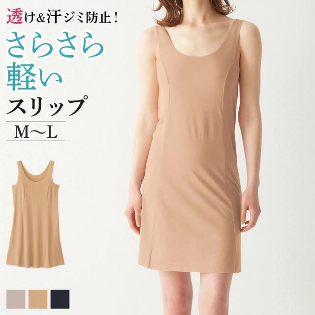 預購 日本 🇯🇵GUNZE ADVANCE LABEL 輕盈透膚防走光襯裙（85cm）