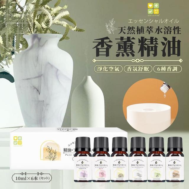 【預購商品】【1214結單】【批發】【第N團】日本CLH 天然植萃水溶性香薰精油 251211-17