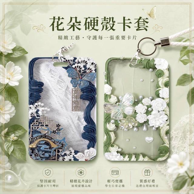 預購 Ins風花朵硬殼卡套+白皮繩-7/22號中午12點結單