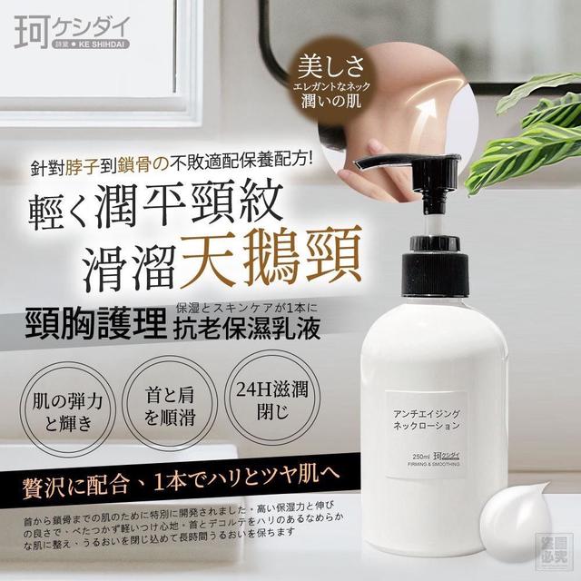 預購 日本ケシダイ 逆齡頸胸緊緻精華乳36瓶倍數免運不散賣